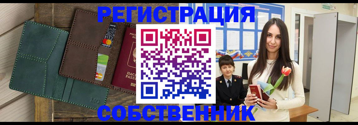 временная регистрация для школы в Дагестане